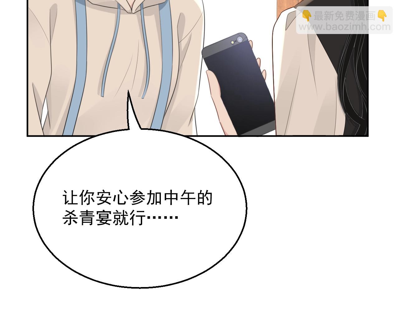 完结篇 我们结婚吧(1/3)-第87话