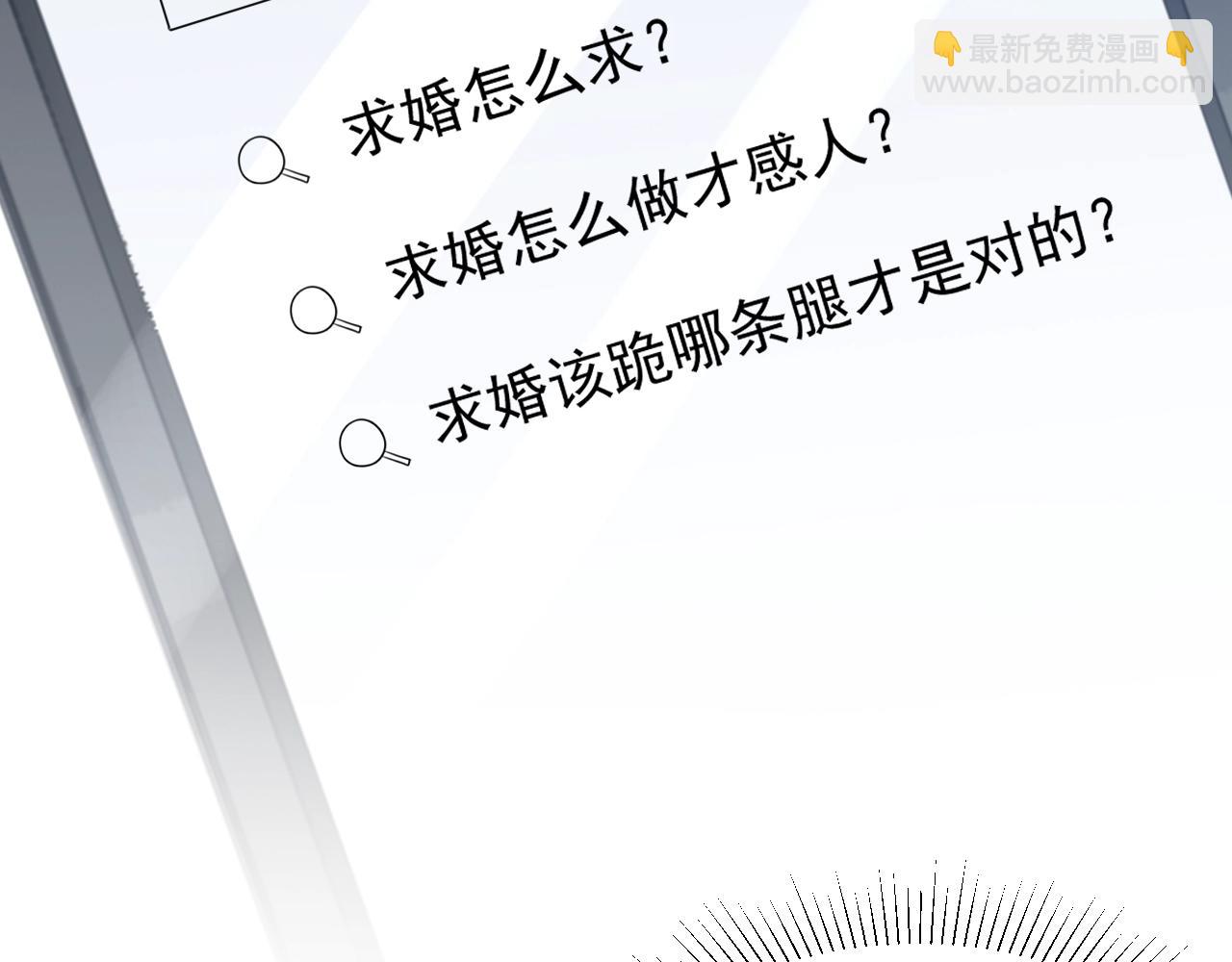 完结篇 我们结婚吧(1/3)-第87话