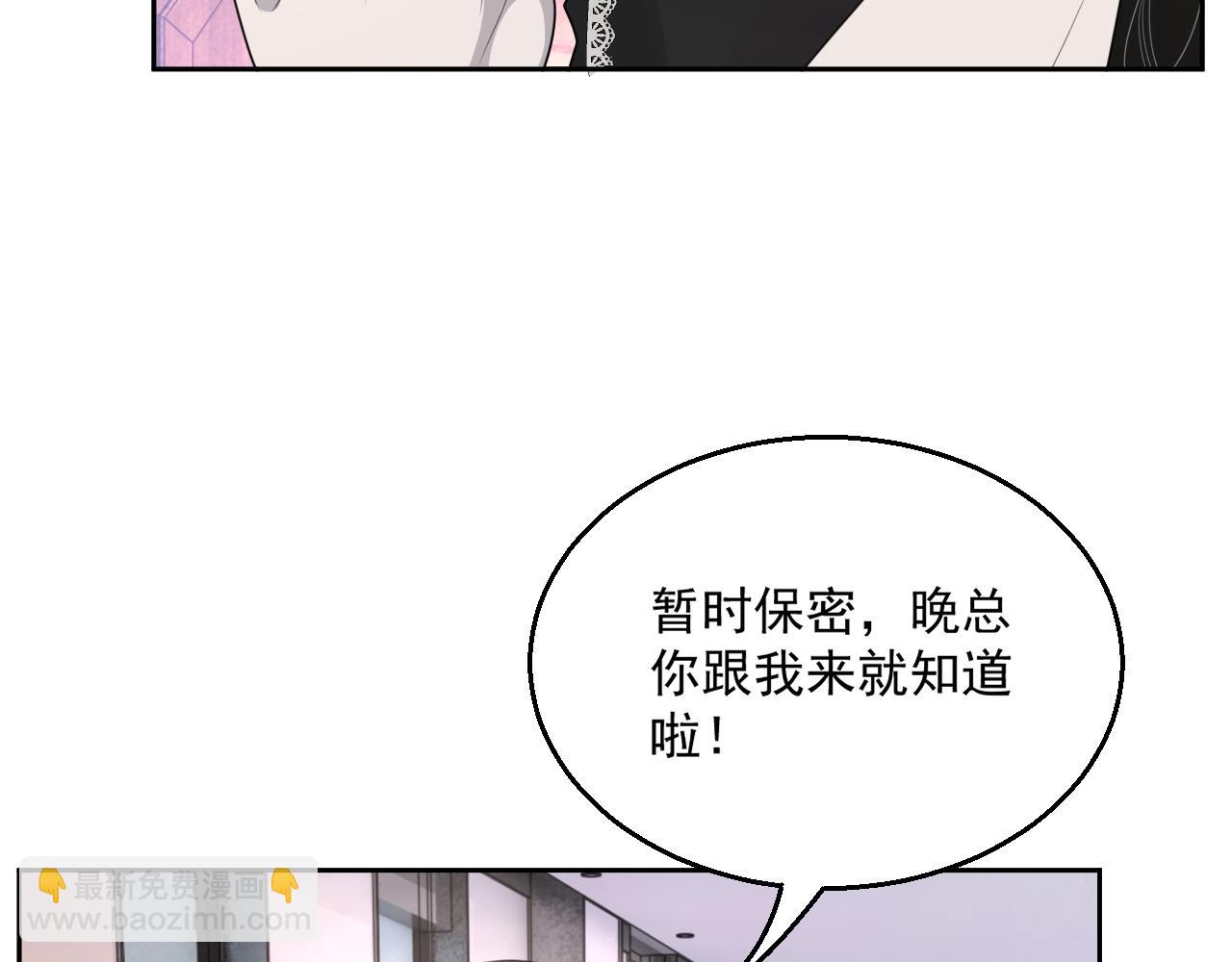 豈止鍾情 - 完結篇 我們結婚吧(1/3) - 6