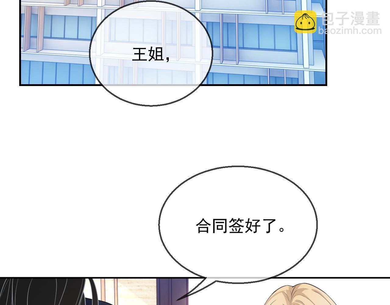 番外2 认定是你一辈子(1/3)-第89话