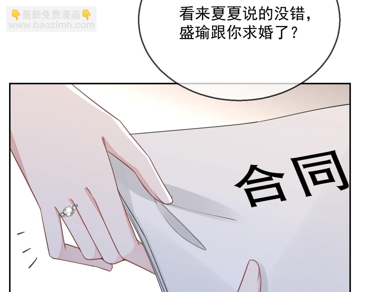 番外2 认定是你一辈子(1/3)-第89话