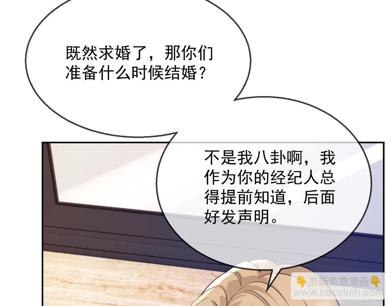 番外2 认定是你一辈子(1/3)-第89话