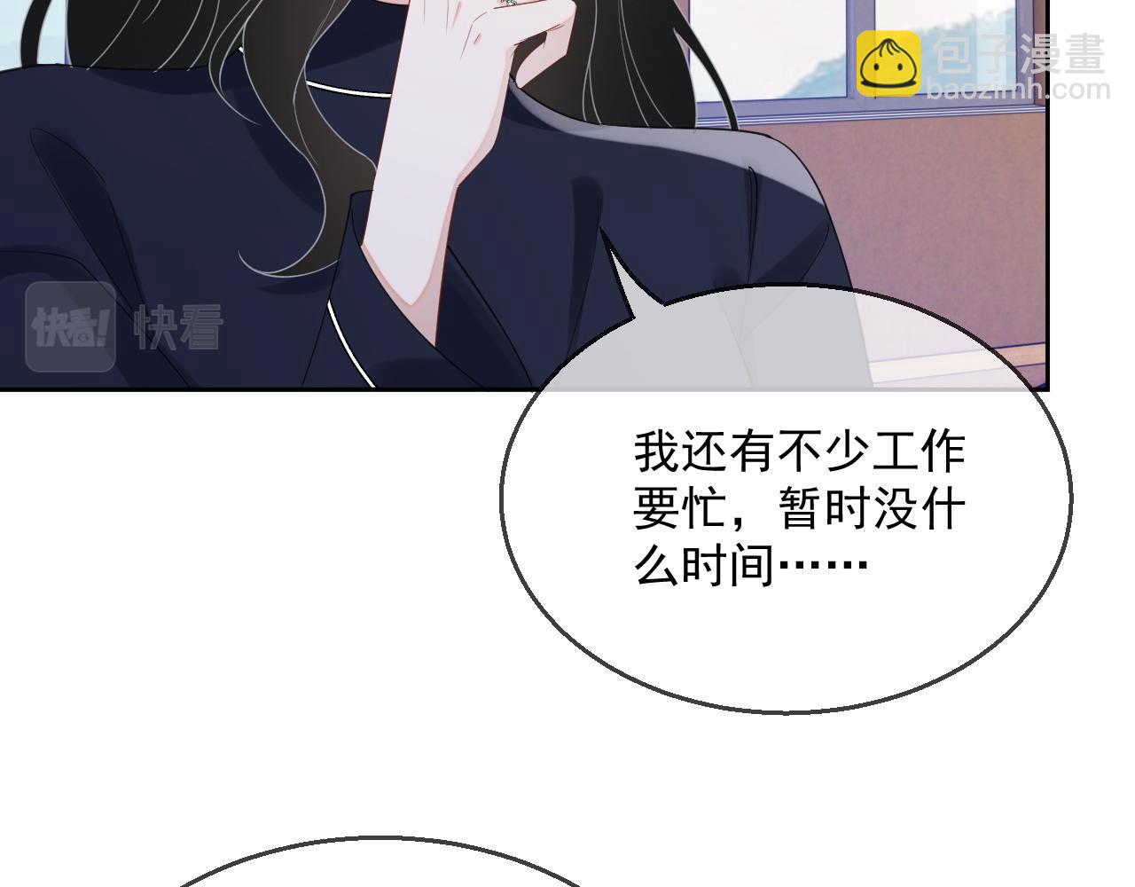 番外2 认定是你一辈子(1/3)-第89话