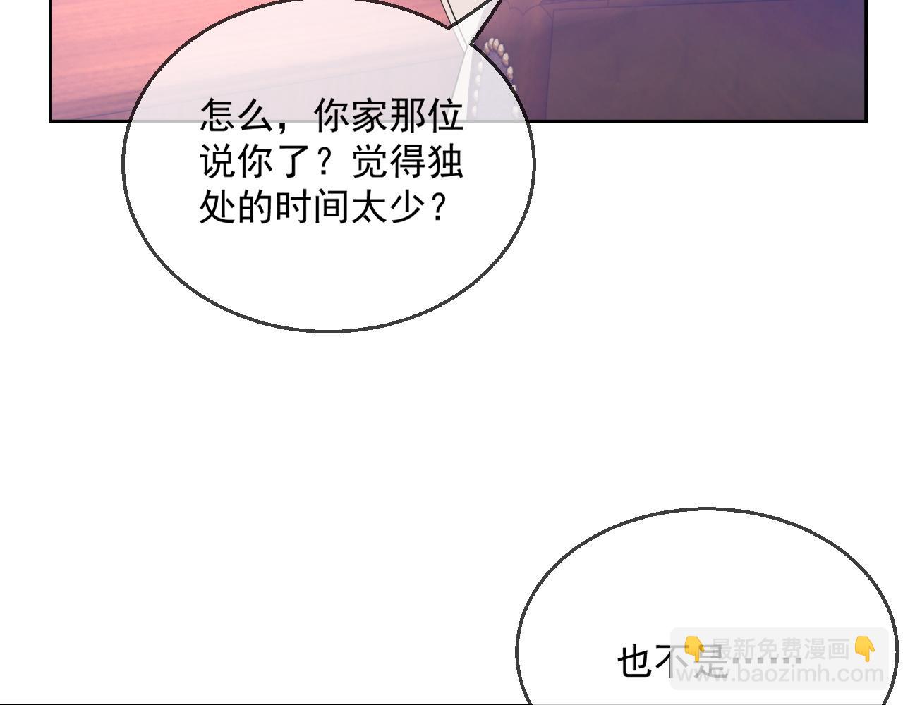 豈止鍾情 - 番外2 認定是你一輩子(1/3) - 4