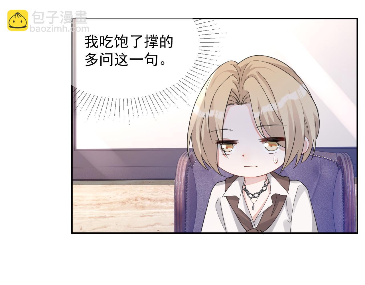 番外2 认定是你一辈子(1/3)-第89话