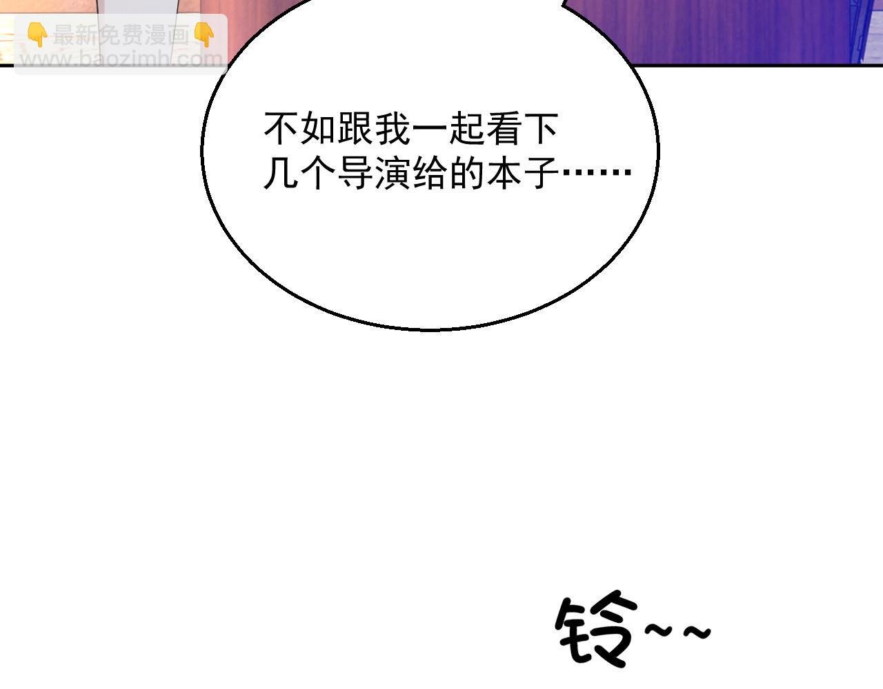 番外2 认定是你一辈子(1/3)-第89话