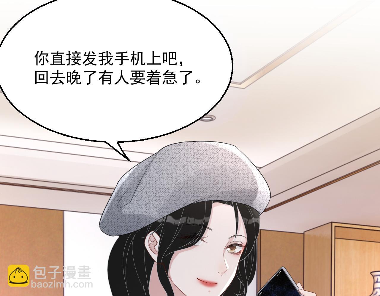 番外2 认定是你一辈子(1/3)-第89话