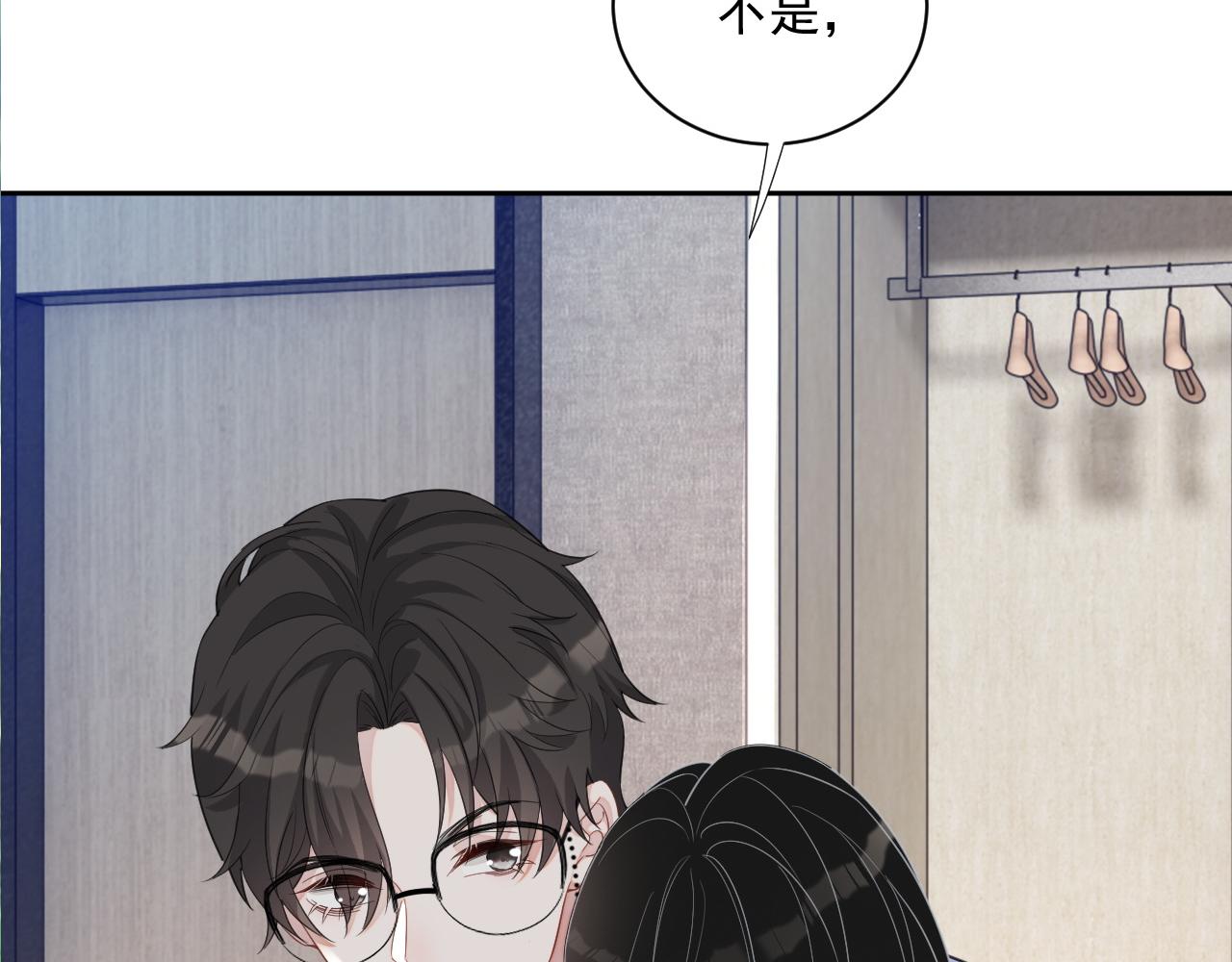 番外2 认定是你一辈子(1/3)-第89话