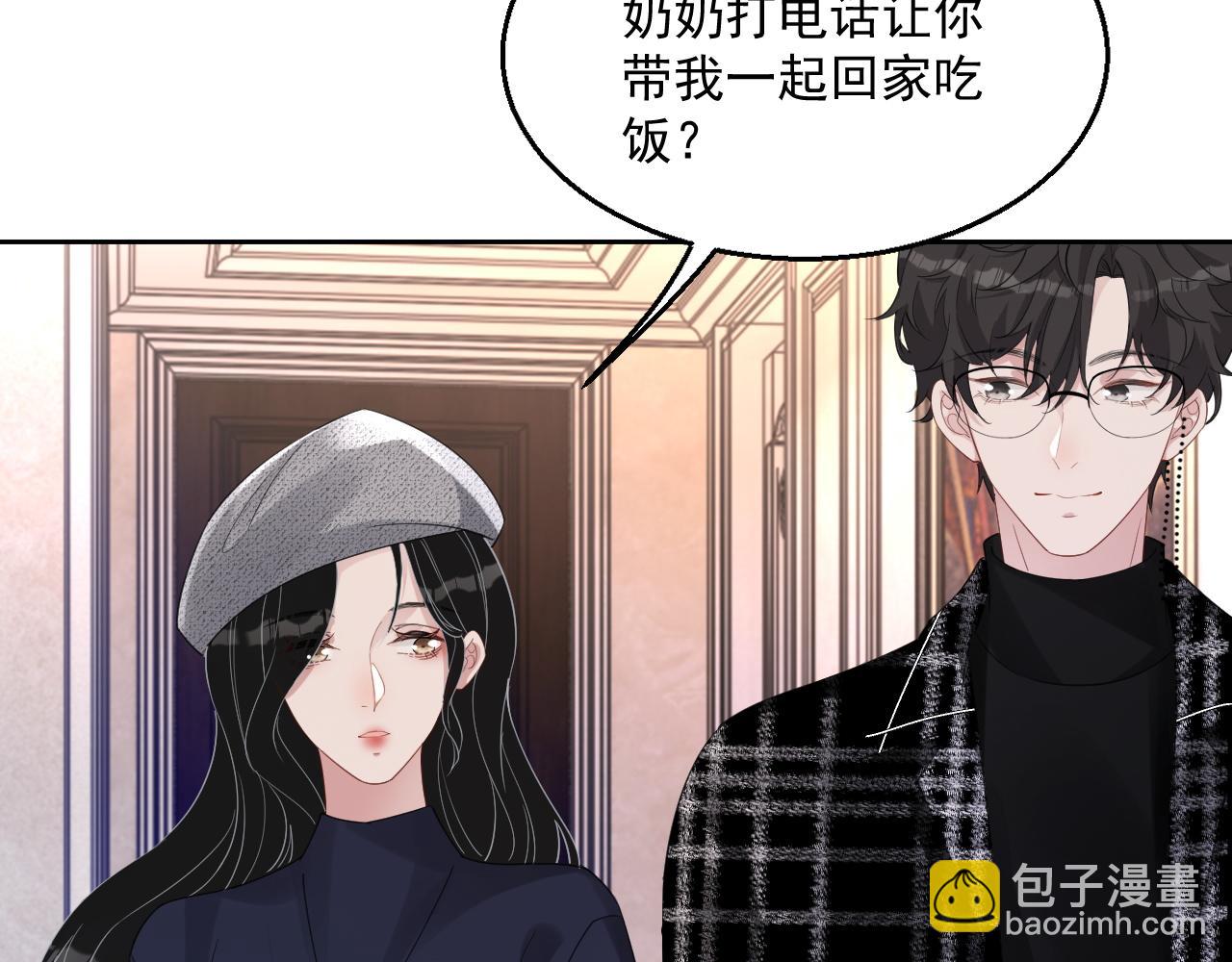 番外2 认定是你一辈子(1/3)-第89话