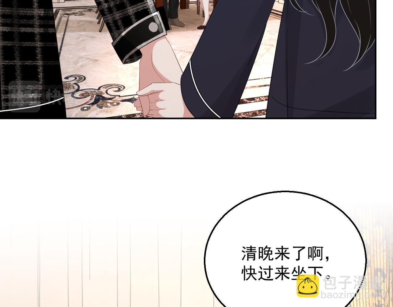 番外2 认定是你一辈子(1/3)-第89话