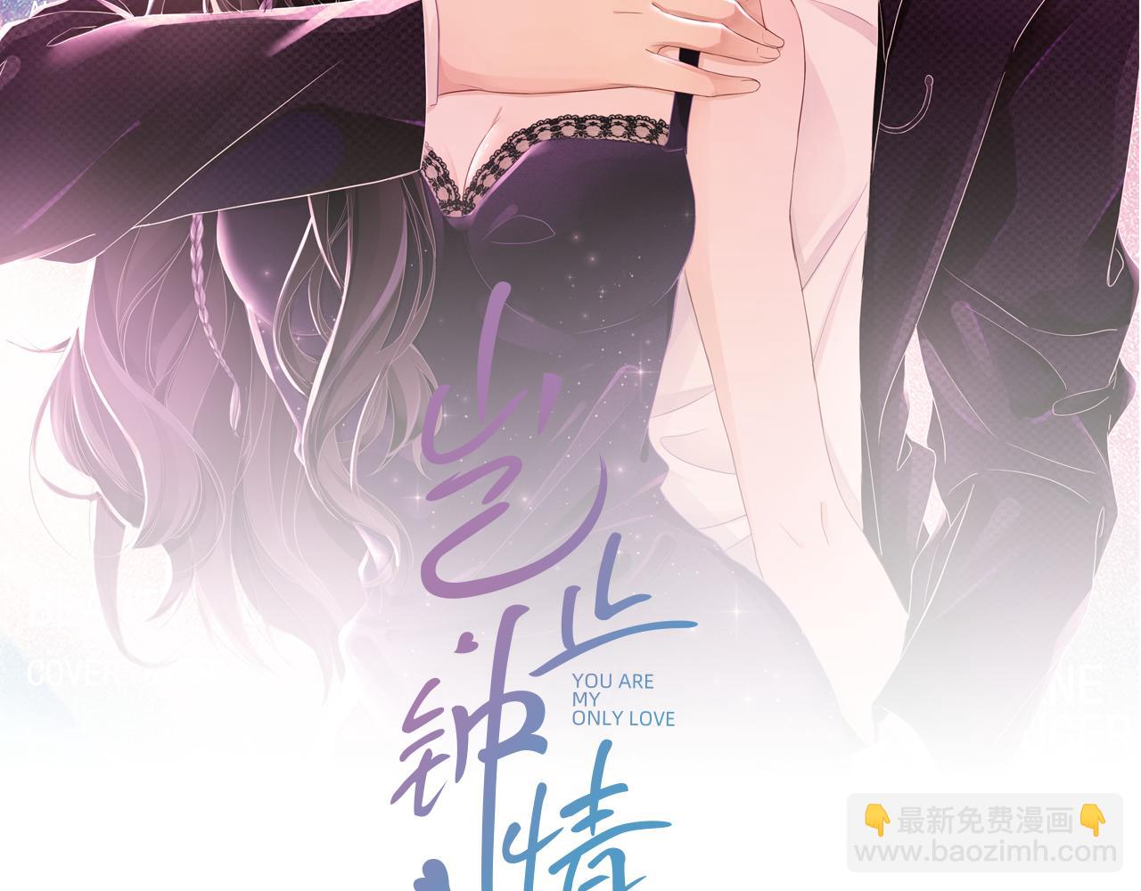 番外2 认定是你一辈子(1/3)-第89话