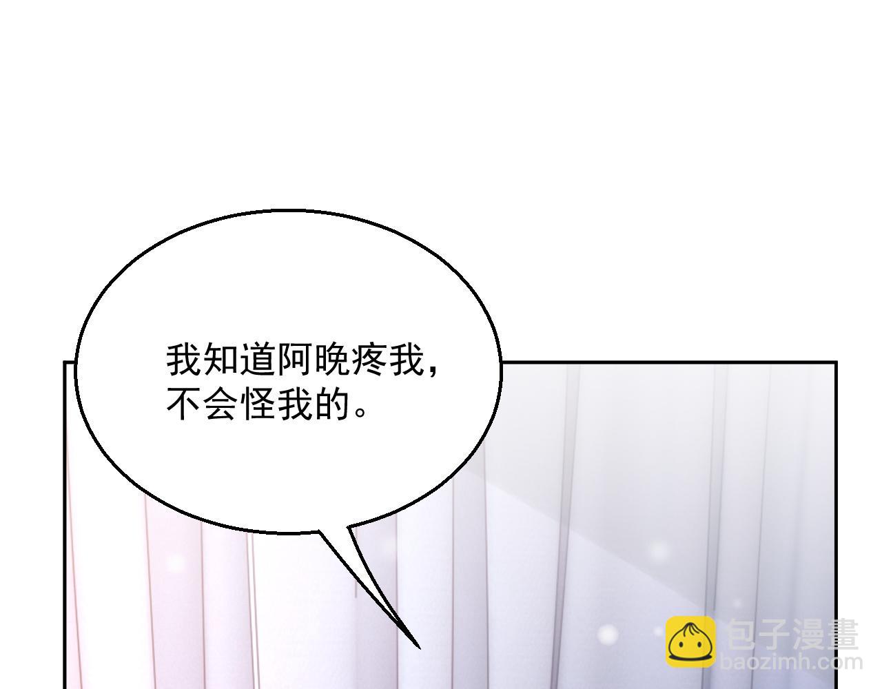 番外4 情动不能自制(1/2)-第91话