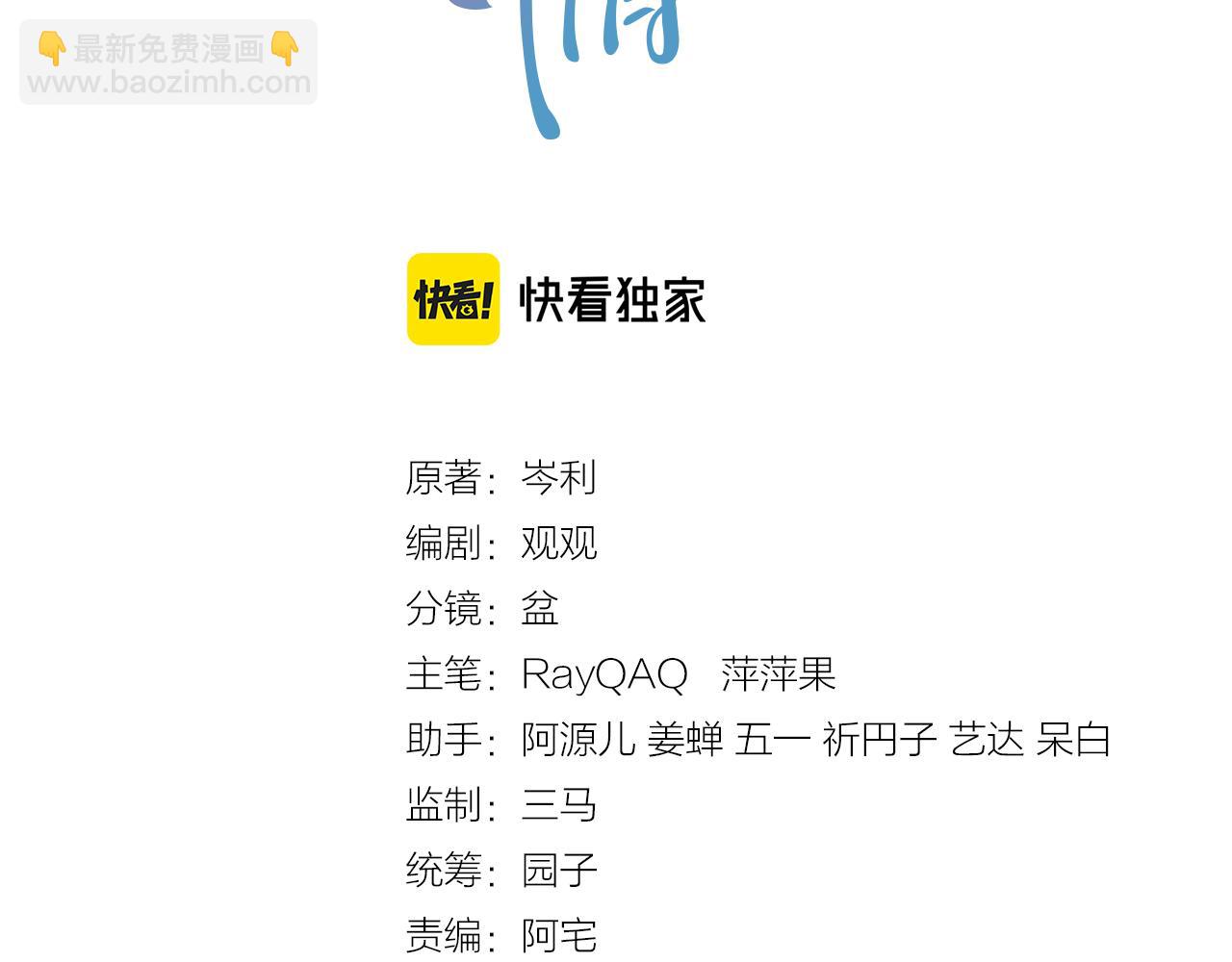 番外4 情动不能自制(1/2)-第91话