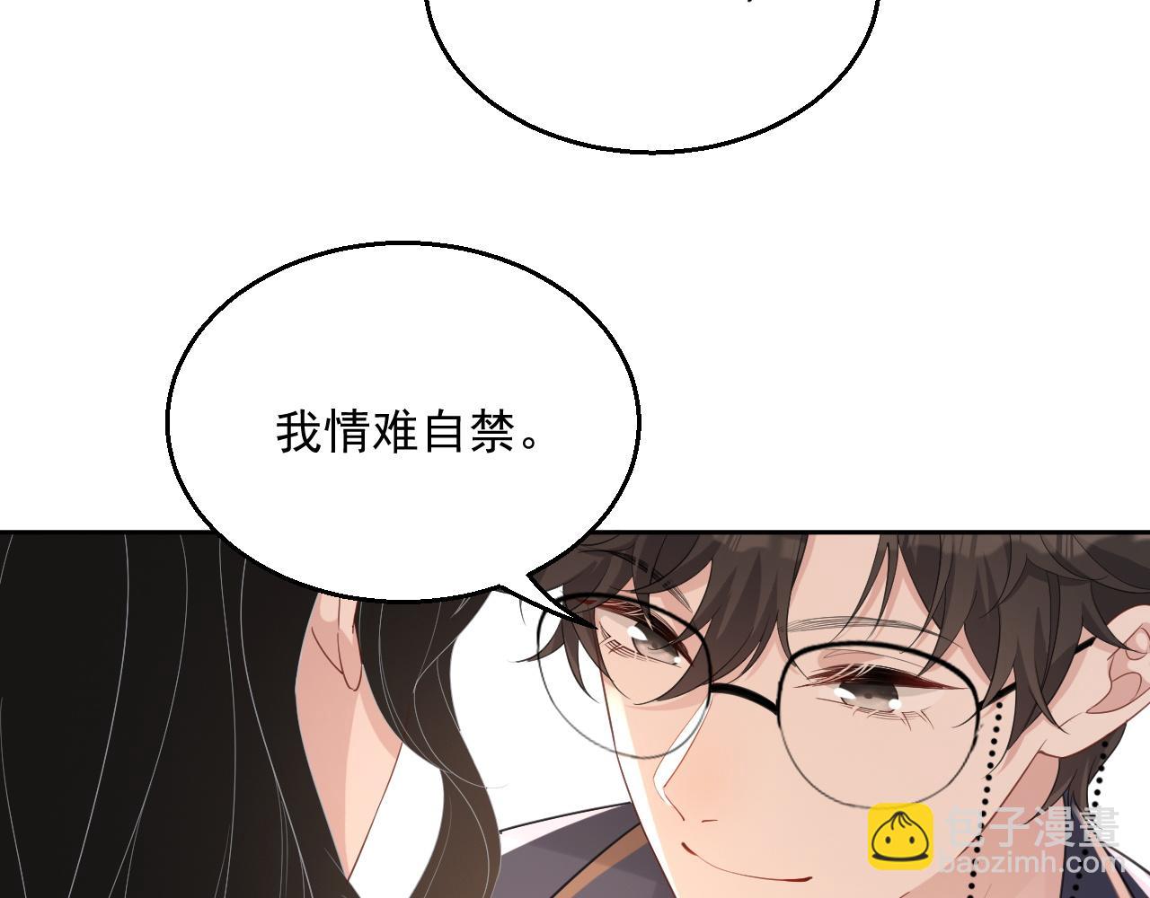 番外4 情动不能自制(1/2)-第91话