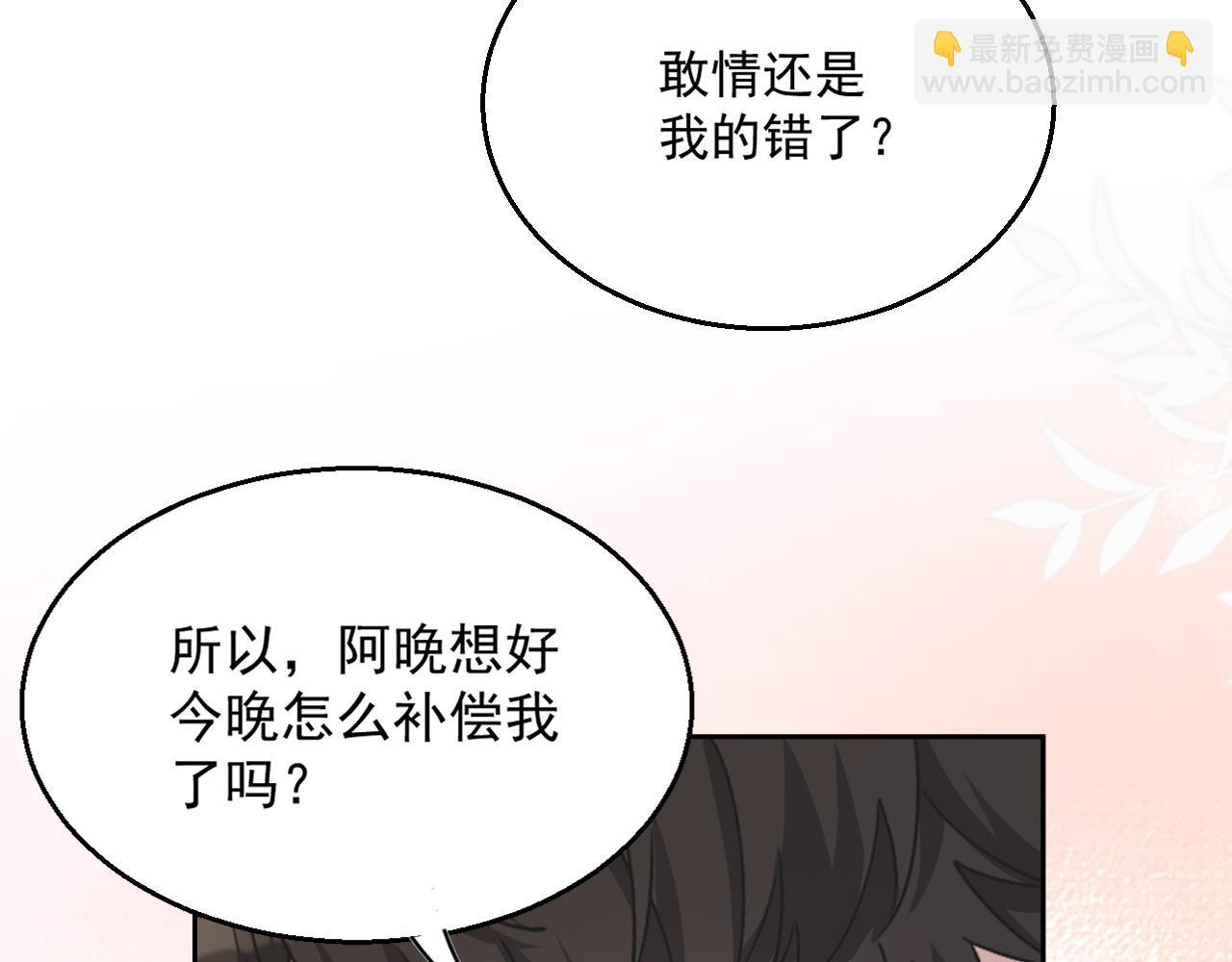 番外4 情动不能自制(1/2)-第91话