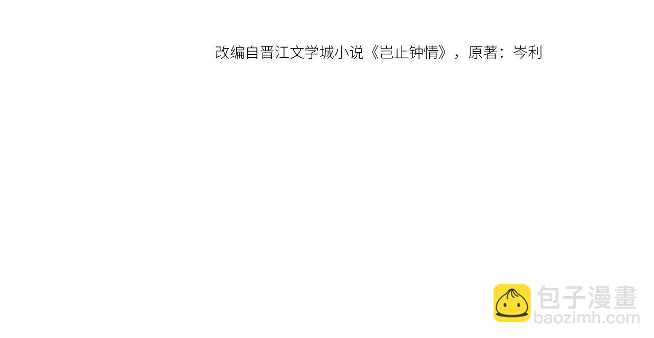 番外4 情动不能自制(1/2)-第91话