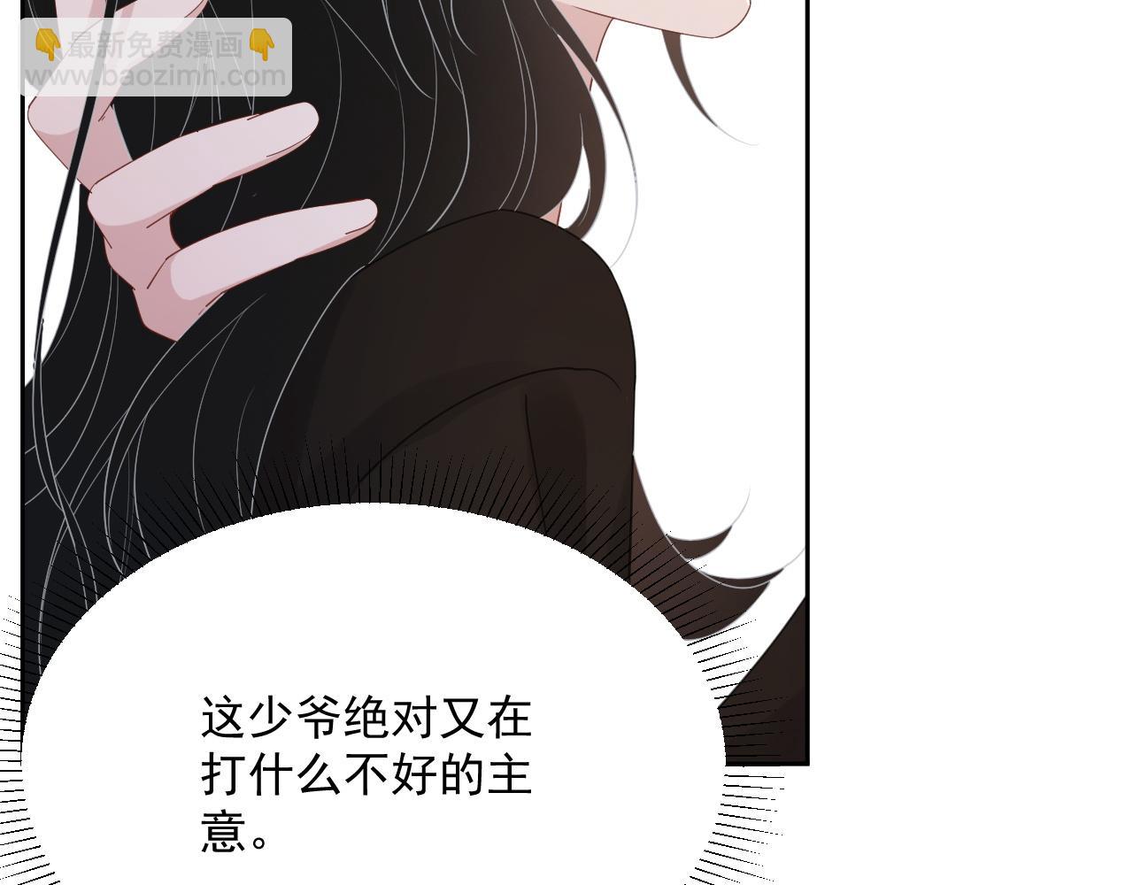 番外4 情动不能自制(1/2)-第91话