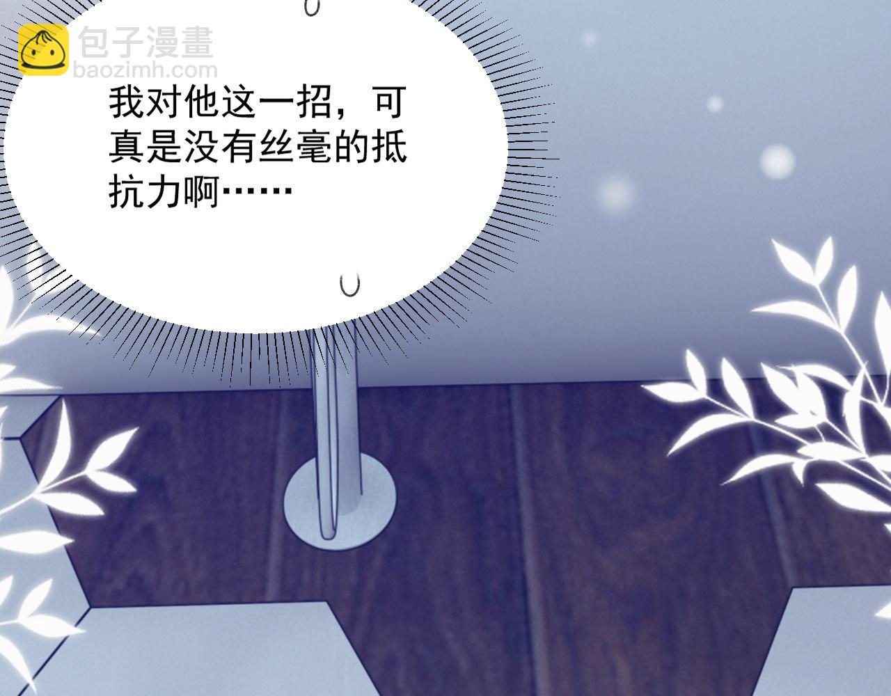 番外4 情动不能自制(1/2)-第91话