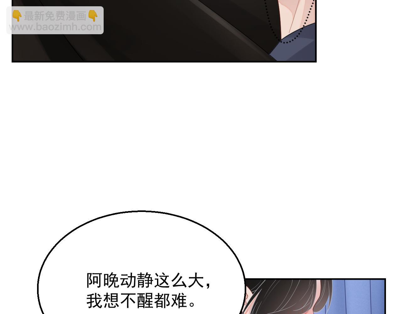 番外4 情动不能自制(1/2)-第91话