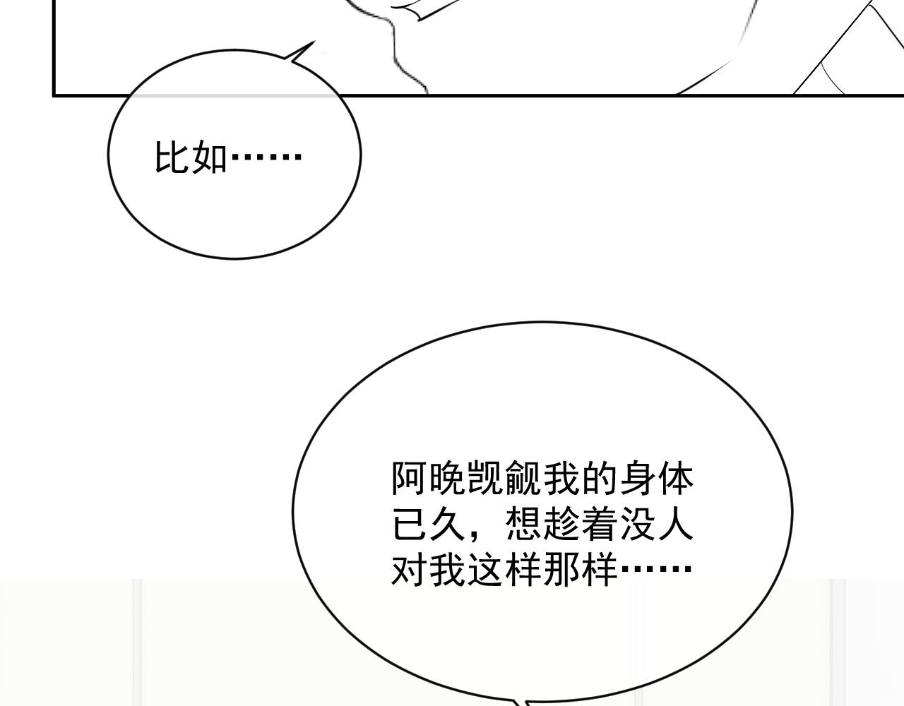 岂止钟情 - 番外4 情动不能自制(2/2) - 5