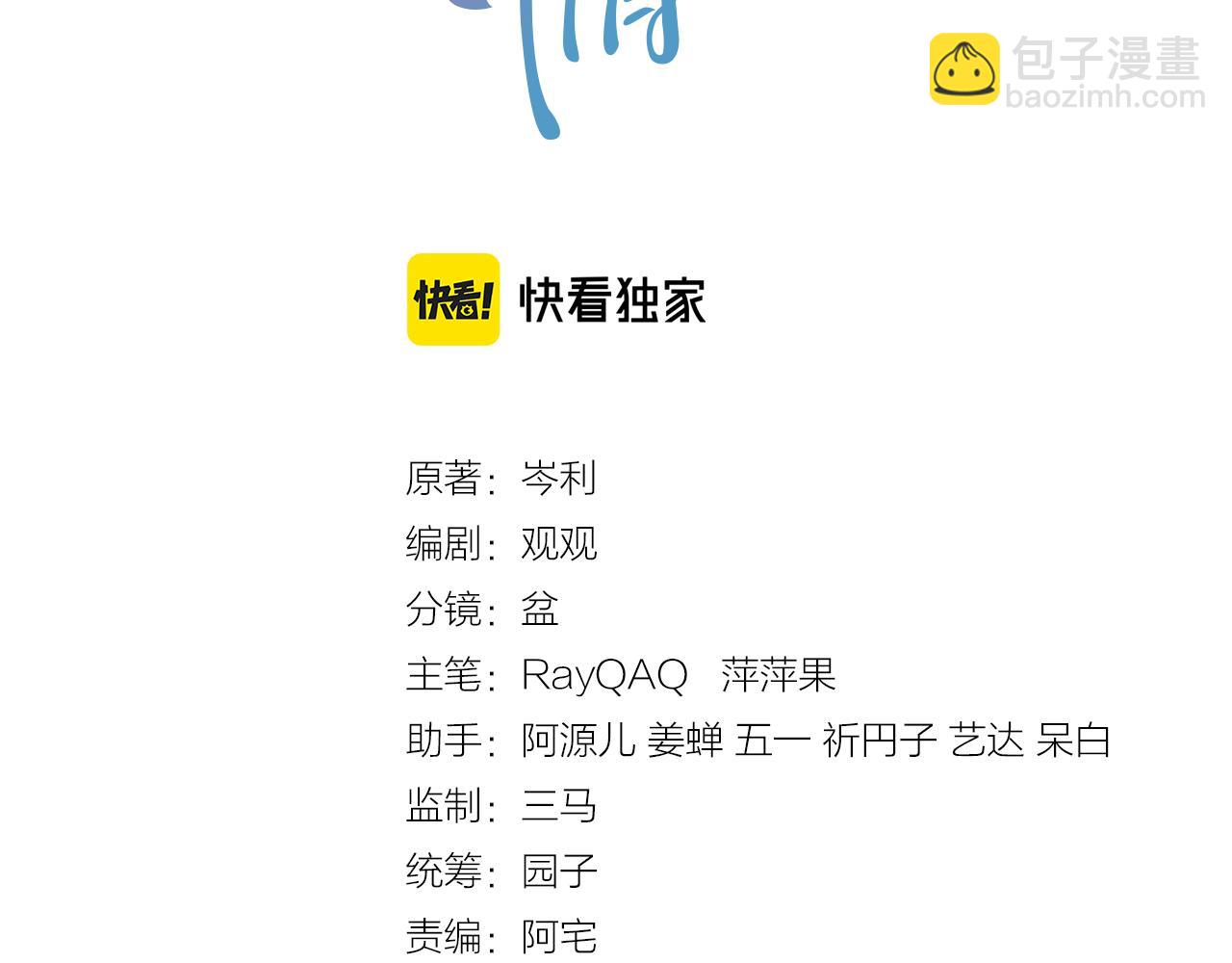 番外6 我会永远爱你(1/3)-第93话