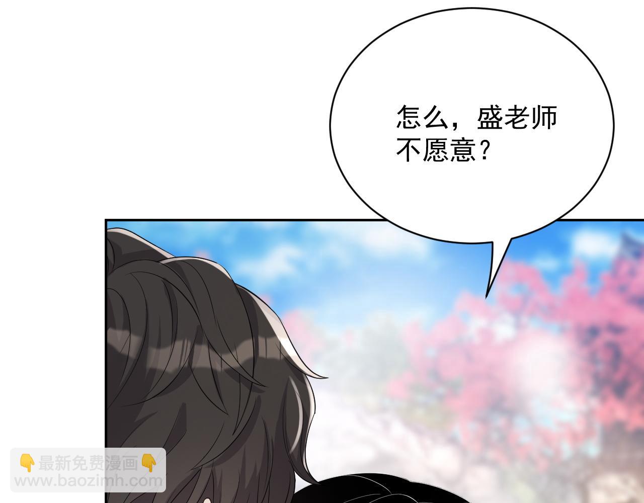 番外6 我会永远爱你(1/3)-第93话