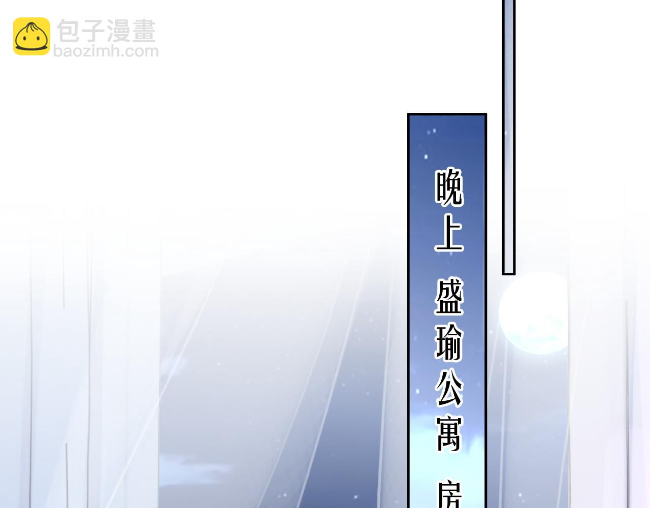 番外8 不会留印子的(1/2)-第95话