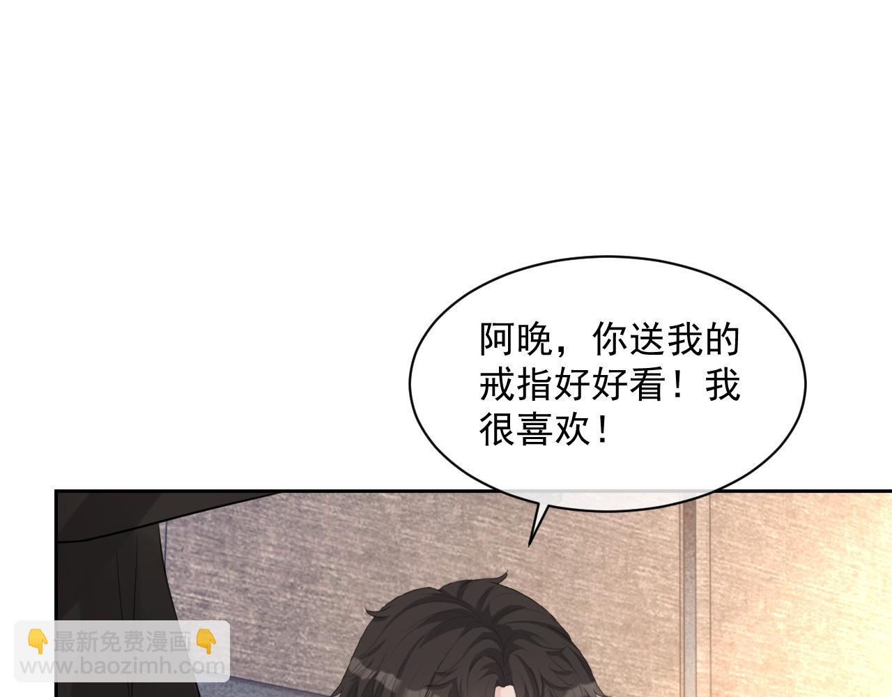 番外8 不会留印子的(1/2)-第95话