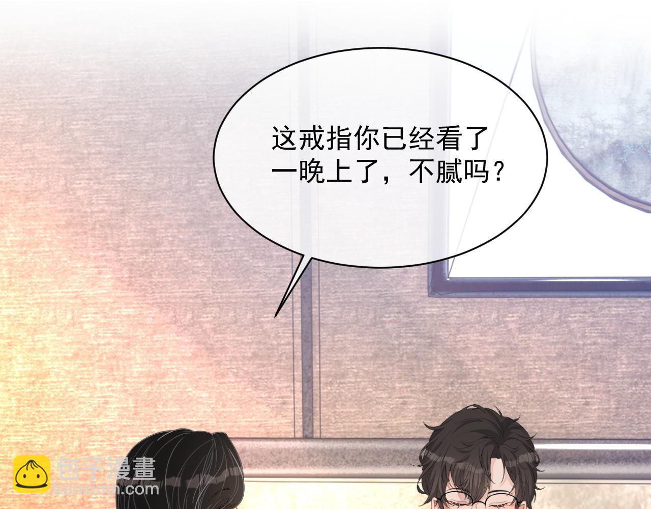 番外8 不会留印子的(1/2)-第95话