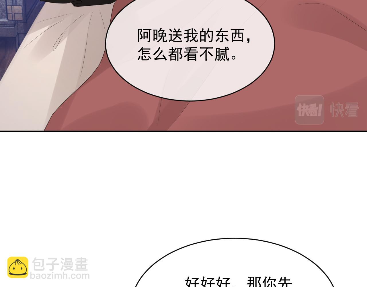 番外8 不会留印子的(1/2)-第95话