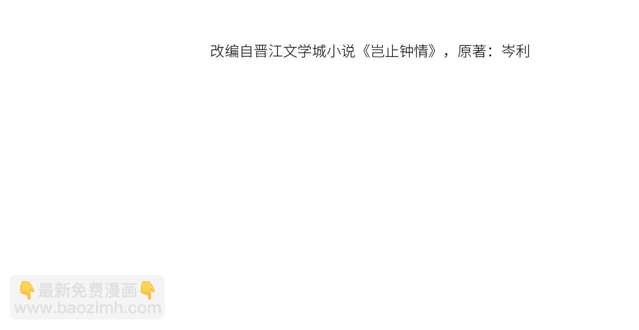 番外8 不会留印子的(1/2)-第95话