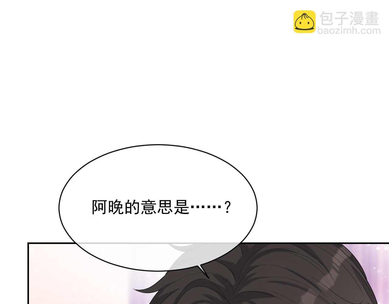 番外8 不会留印子的(1/2)-第95话