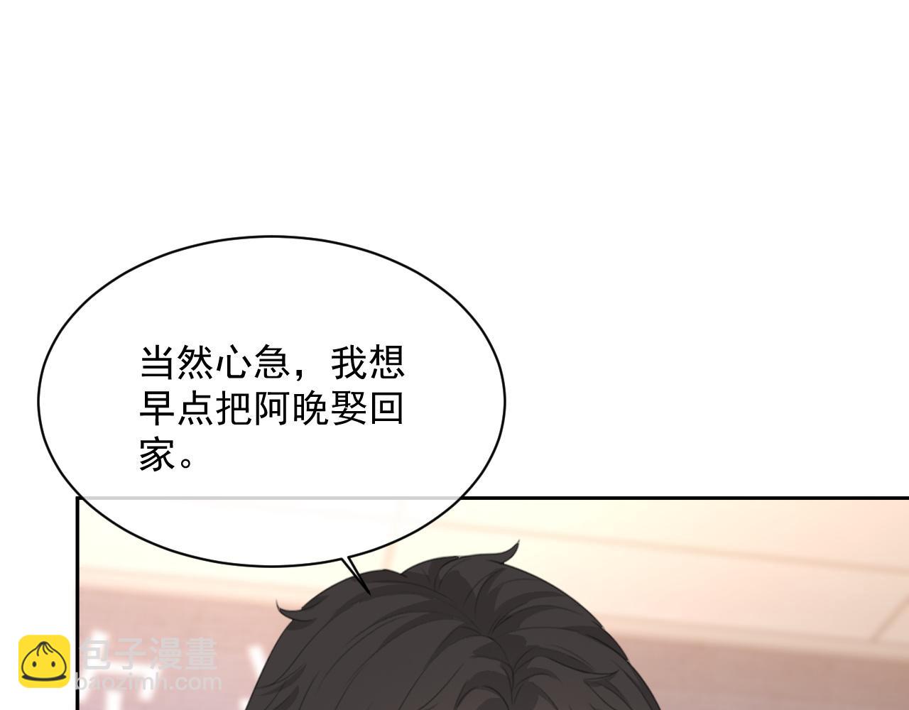 番外10 许你一生幸福(1/2)-第97话