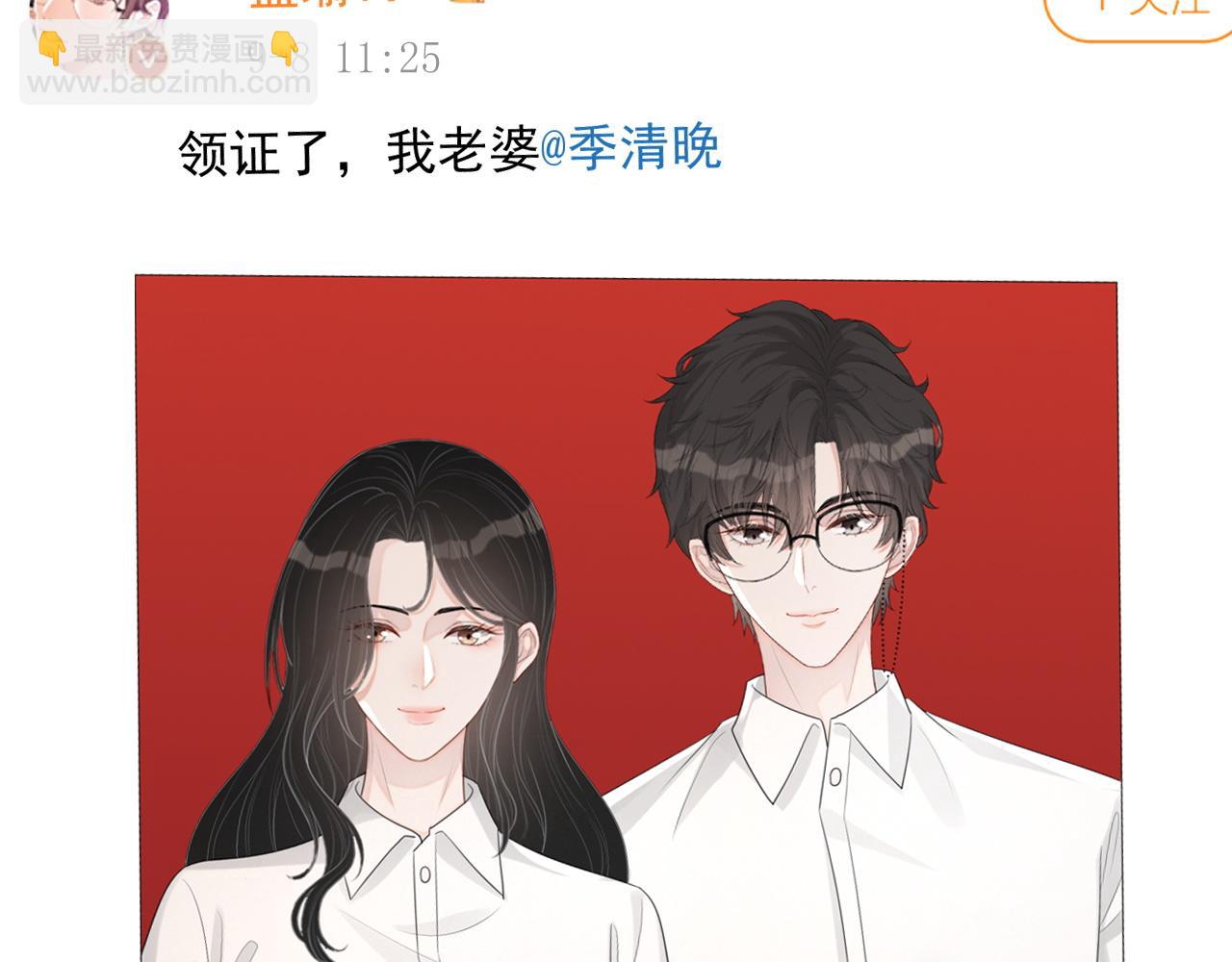 番外10 许你一生幸福(1/2)-第97话