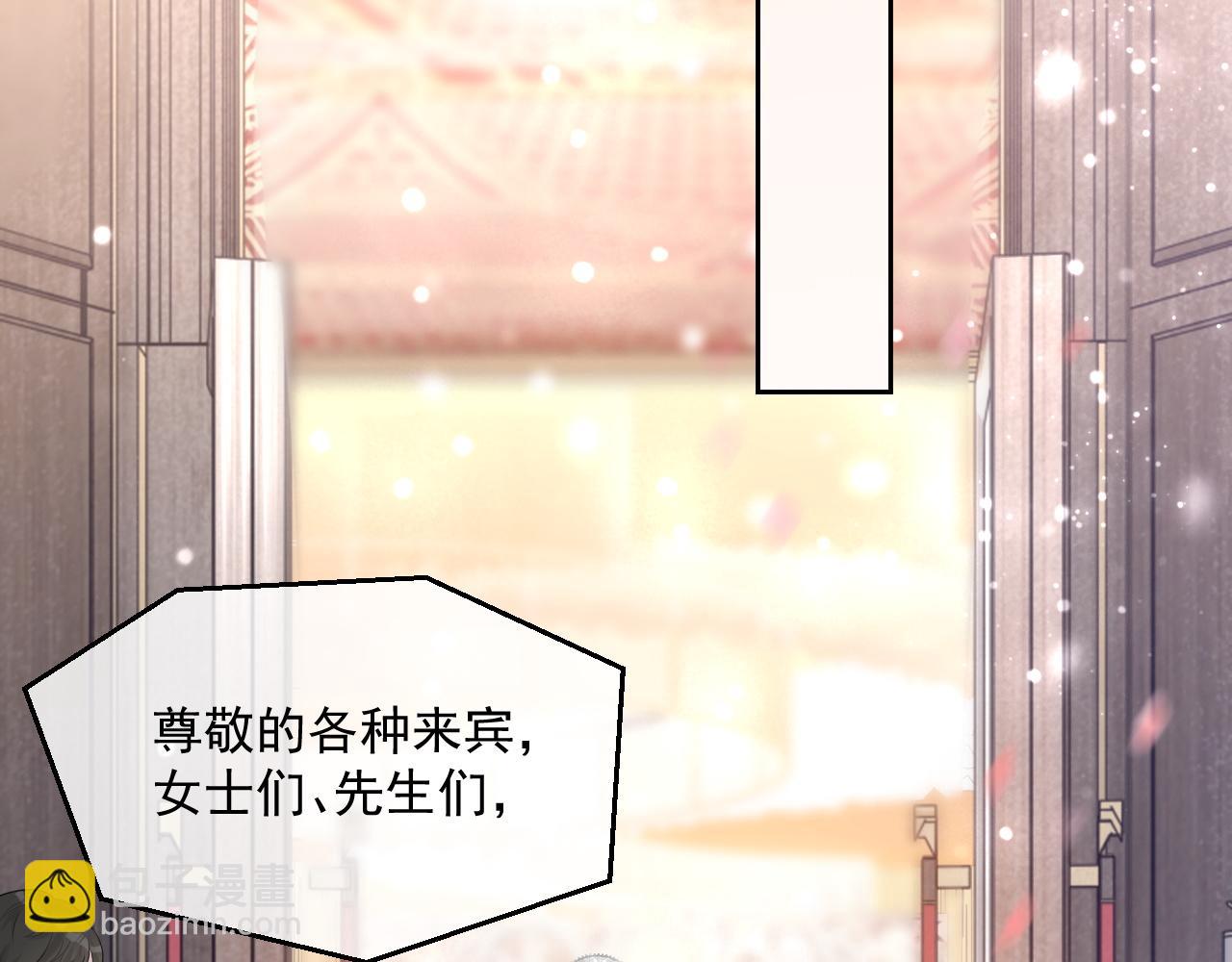 番外10 许你一生幸福(1/2)-第97话