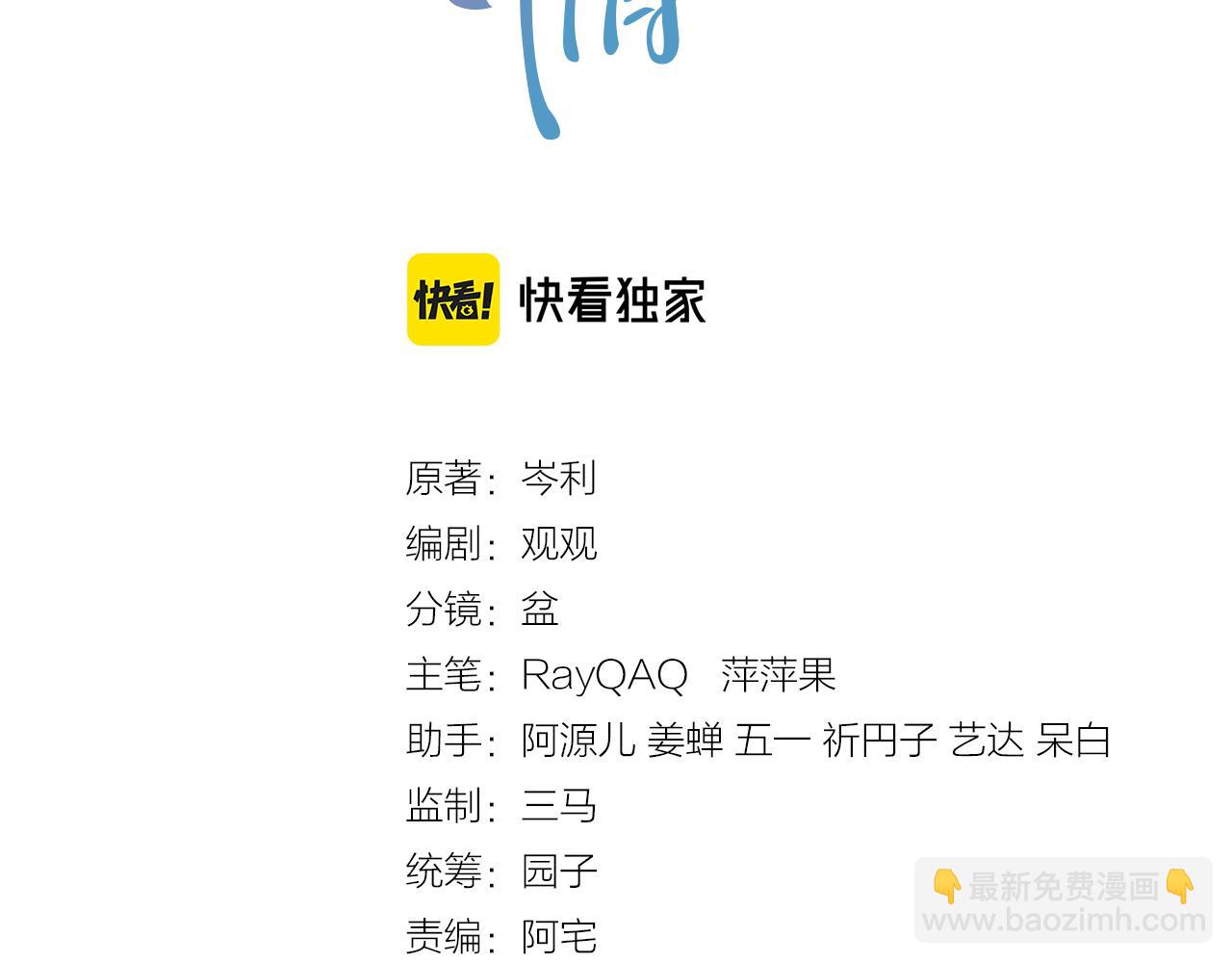 番外10 许你一生幸福(1/2)-第97话