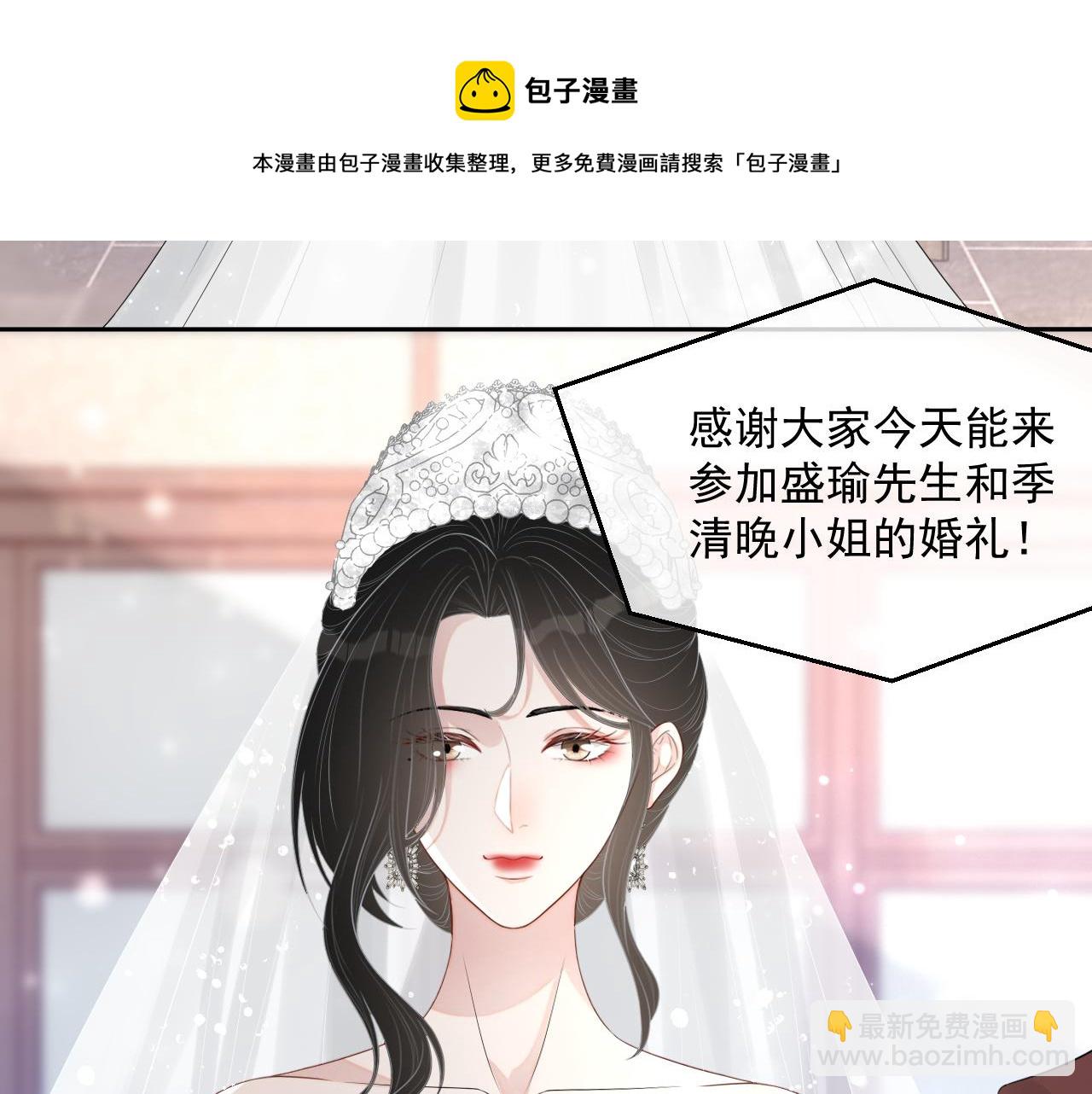 番外10 许你一生幸福(1/2)-第97话