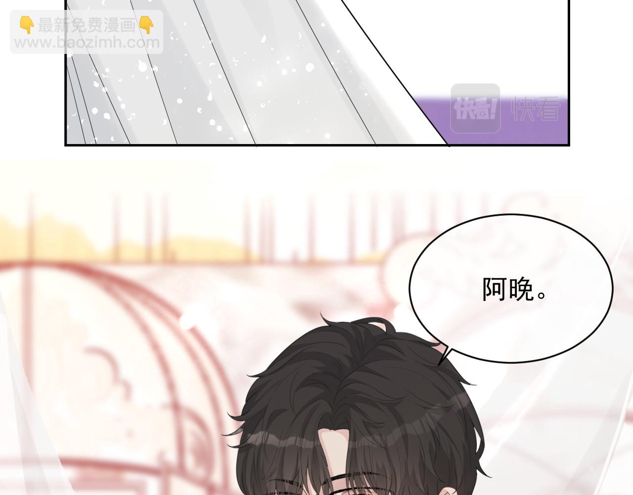 番外10 许你一生幸福(1/2)-第97话