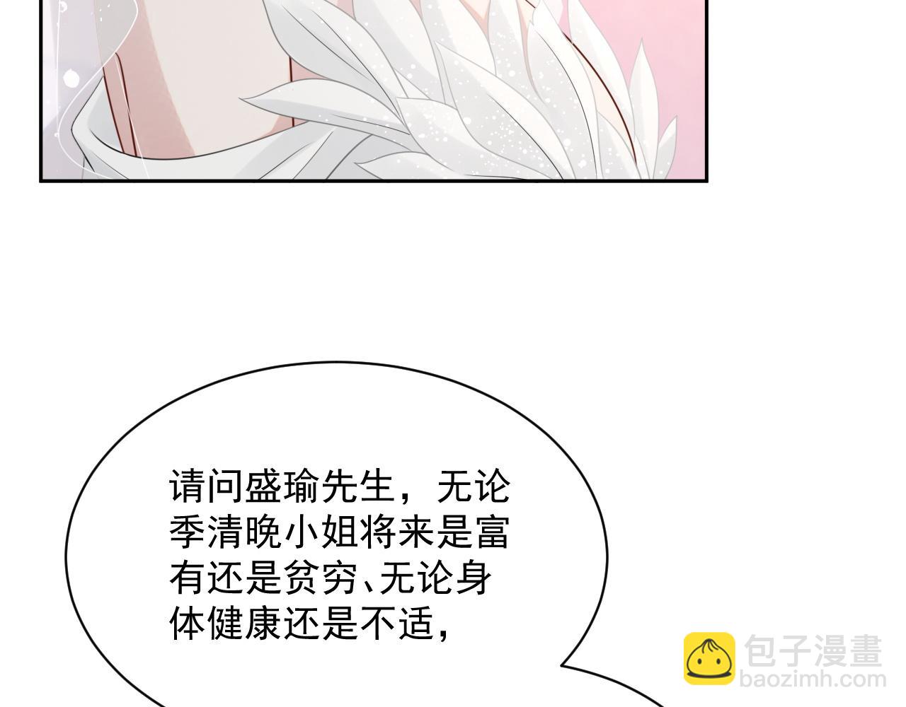 番外10 许你一生幸福(1/2)-第97话