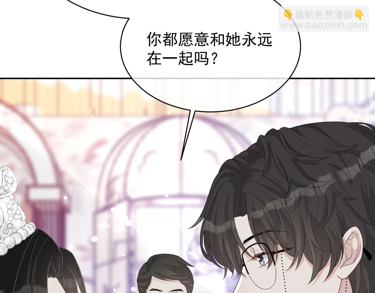 番外10 许你一生幸福(1/2)-第97话