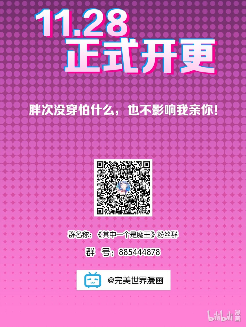 入学 面试-第1话