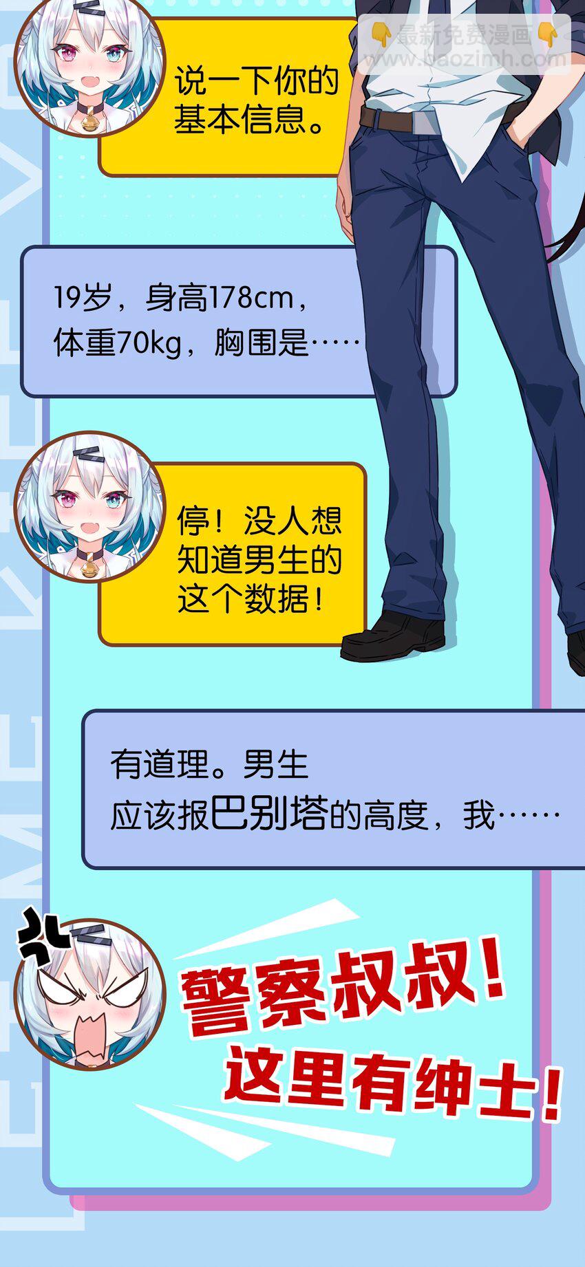 入学 面试-第1话