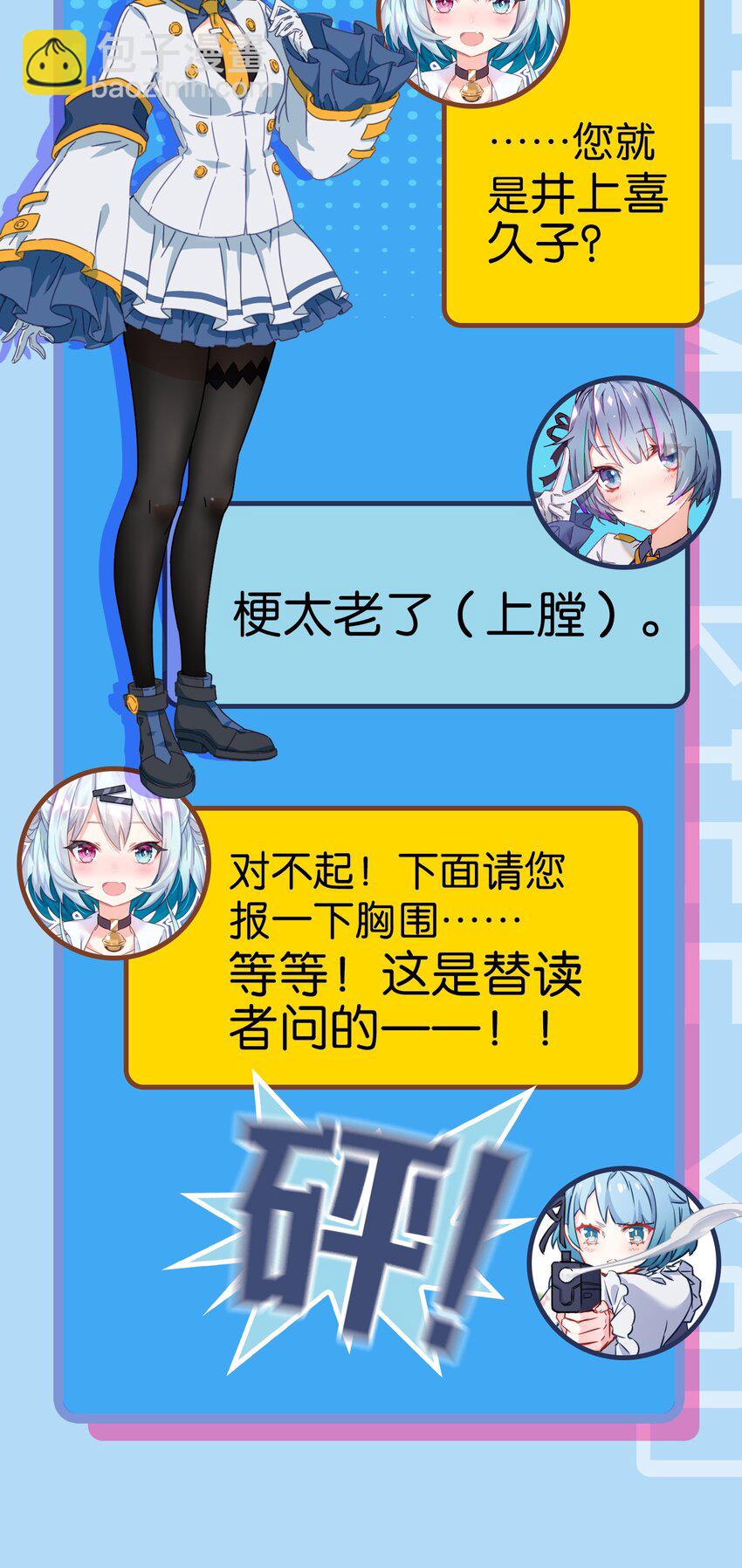 入学 面试-第1话