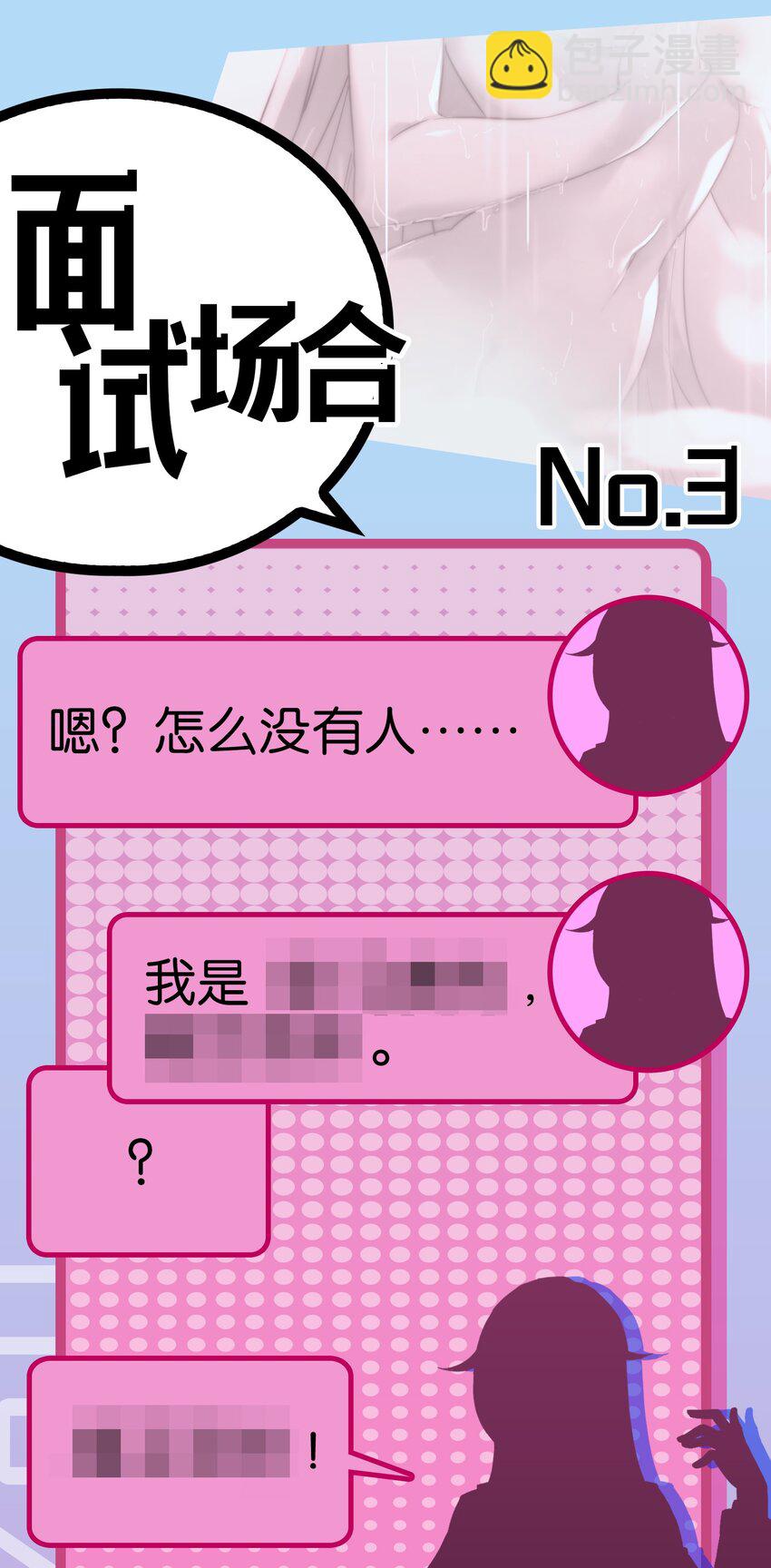 入学 面试-第1话