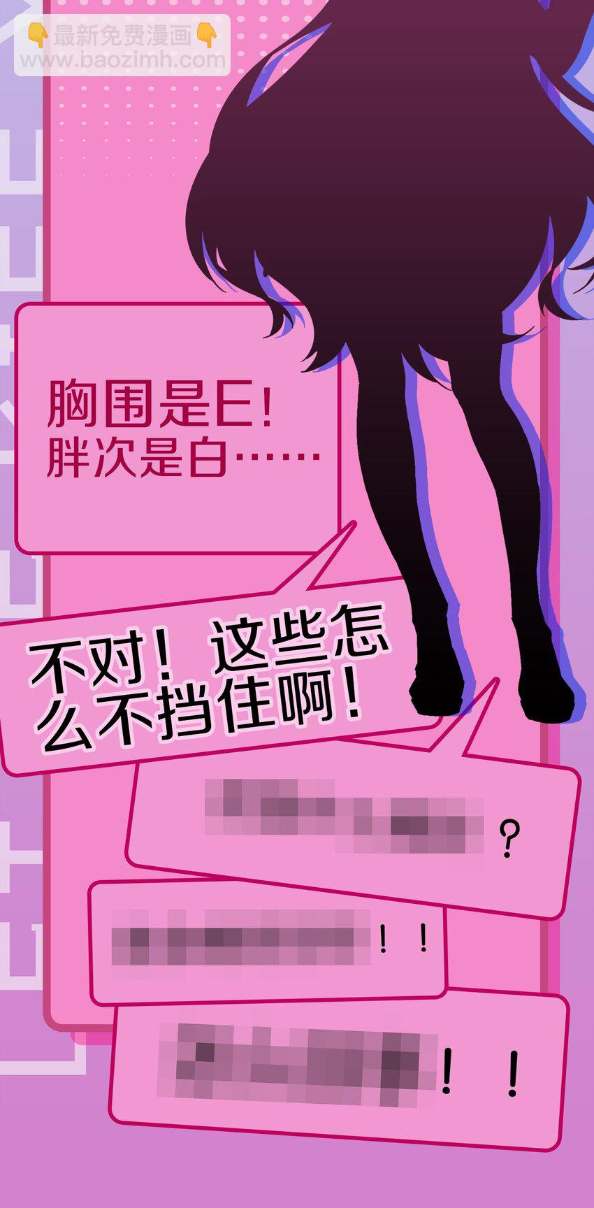 入学 面试-第1话