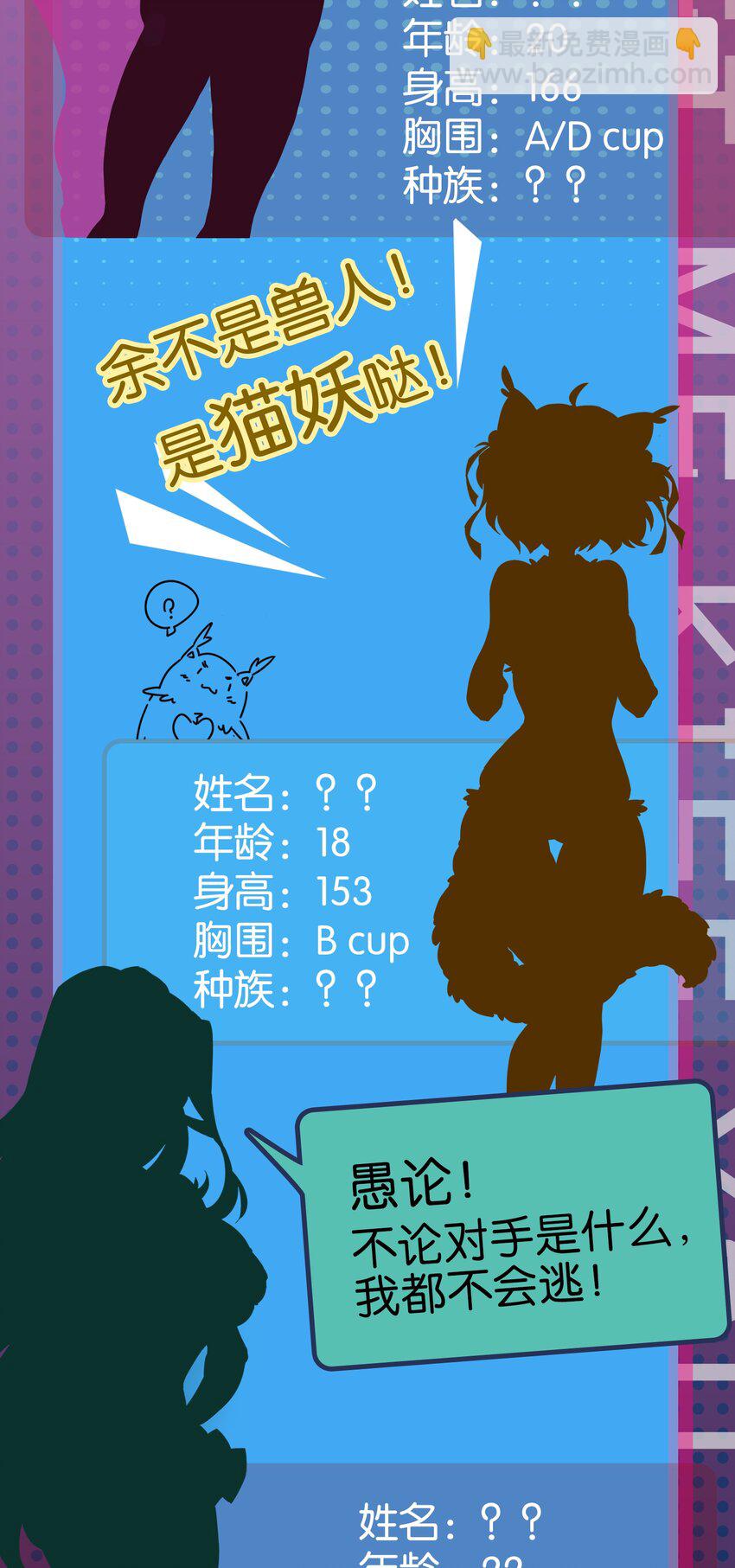 入学 面试-第1话