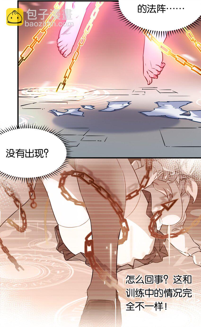 008 一吻之后的又一吻！-第11话