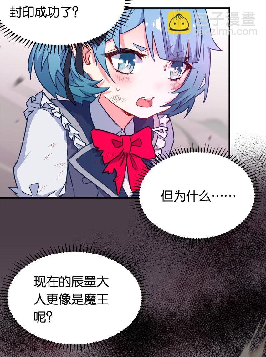 008 一吻之后的又一吻！-第11话