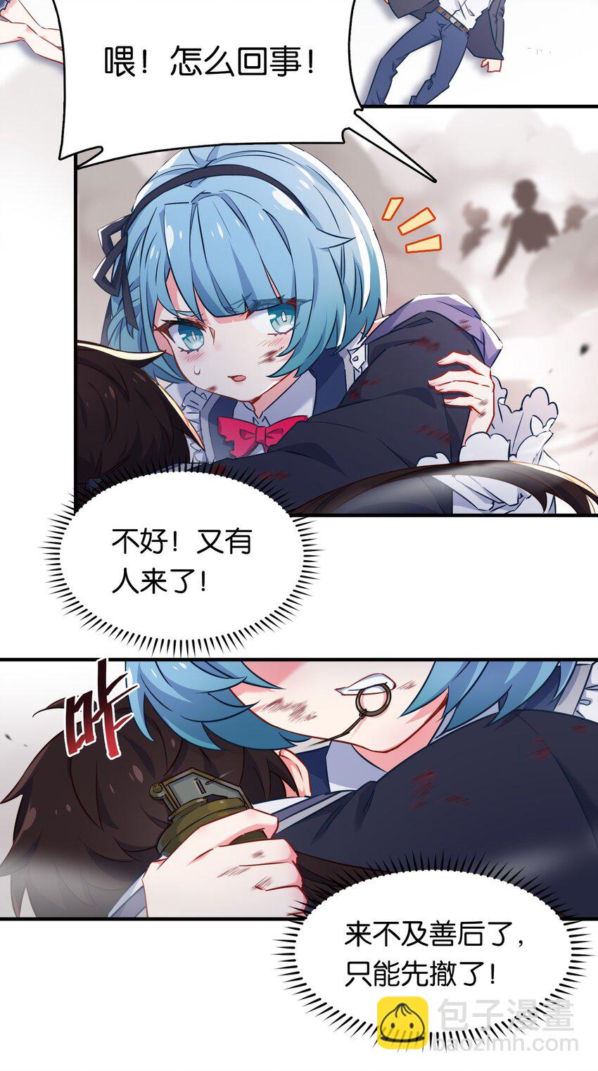 008 一吻之后的又一吻！-第11话