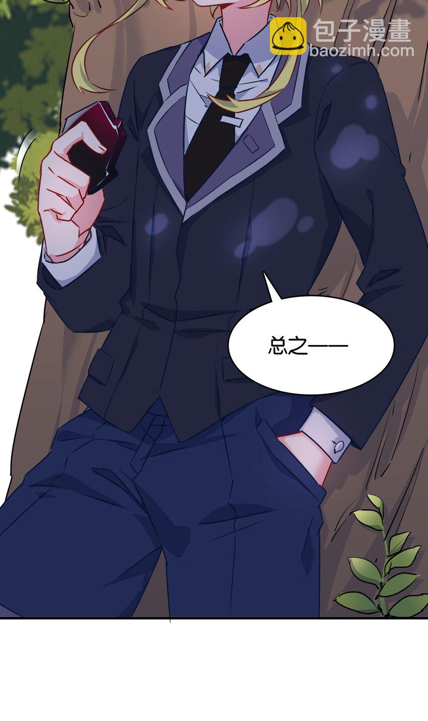 008 一吻之后的又一吻！-第11话